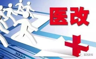 監(jiān)利市醫(yī)保補(bǔ)助標(biāo)準(zhǔn)上調(diào)30元，項(xiàng)目策劃與公關(guān)服務(wù)助力政策落地